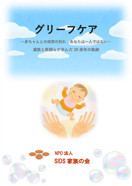 小さな灯をまもって