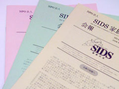 会報によるコミュニケーション
